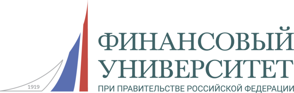 Финансовый университет при Правительстве РФ
